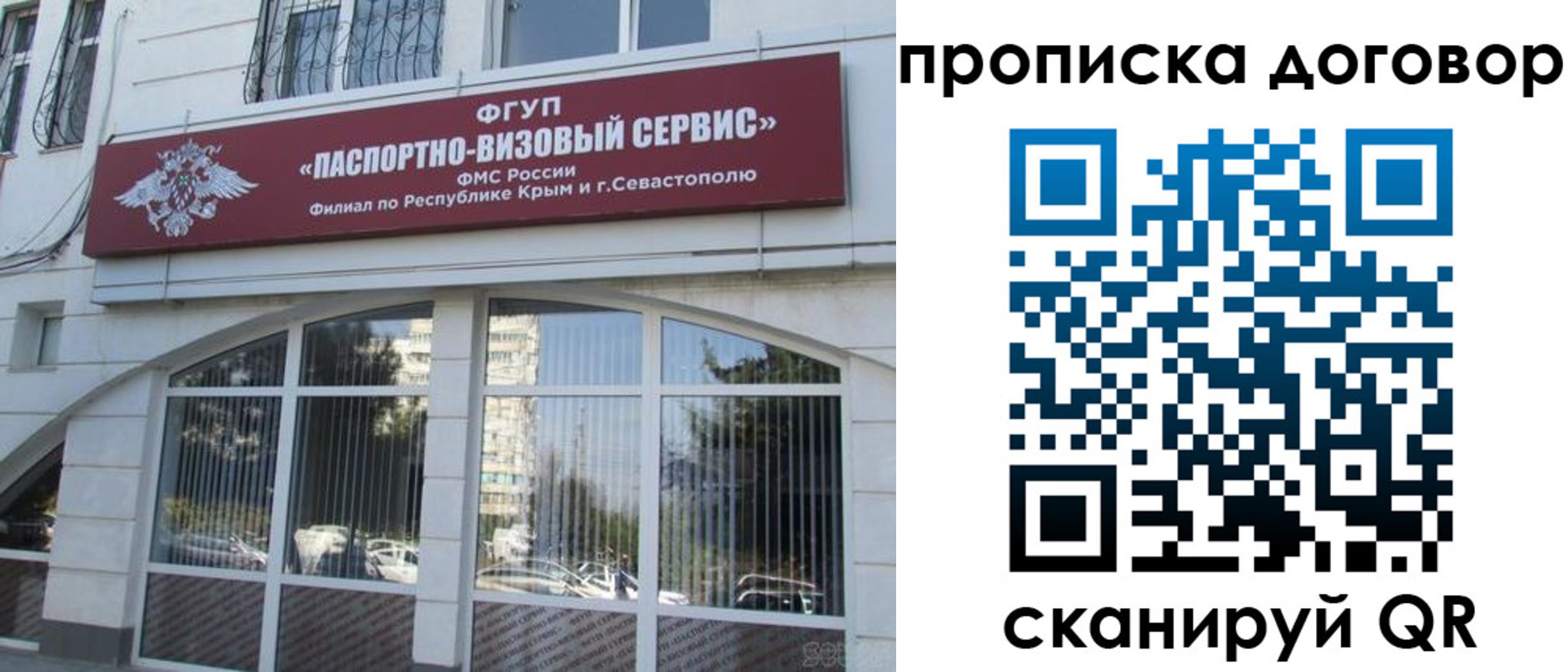 купить прописку в Кудымкаре