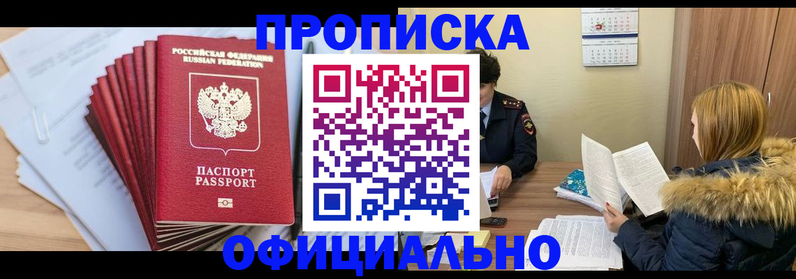 временная регистрация для всех в Кудымкаре