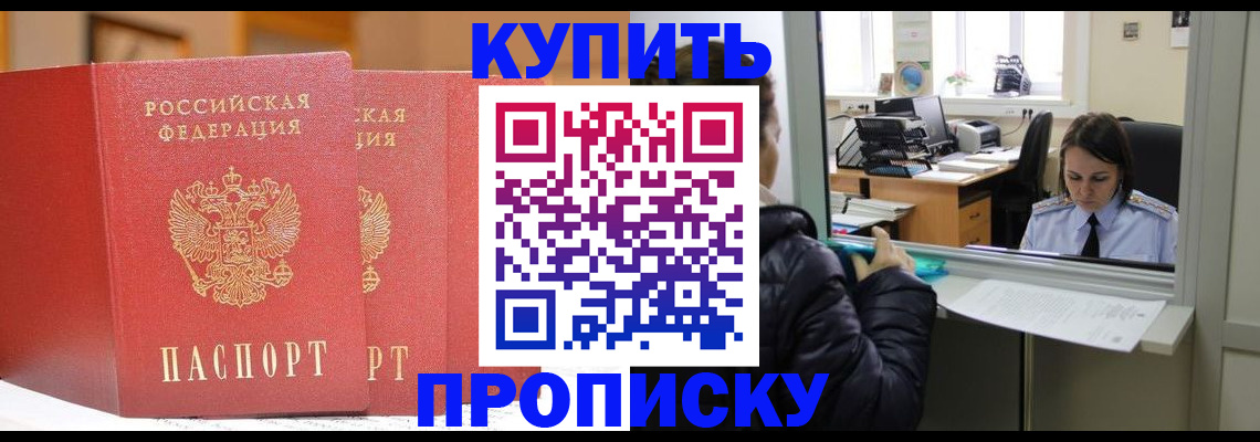 прописка для школы в Кудымкаре
