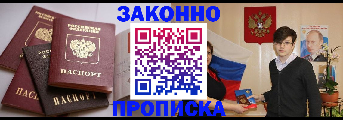 прописка для работы в Кудымкаре