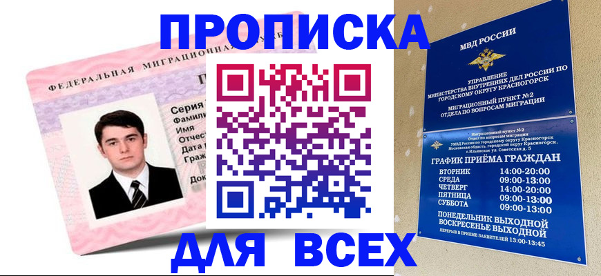 временная регистрация в квартире в Кудымкаре