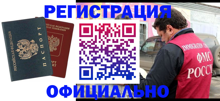 временная регистрация поиск в Кудымкаре