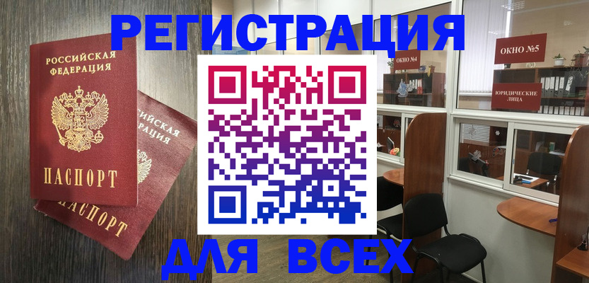 прописка штамп в Кудымкаре